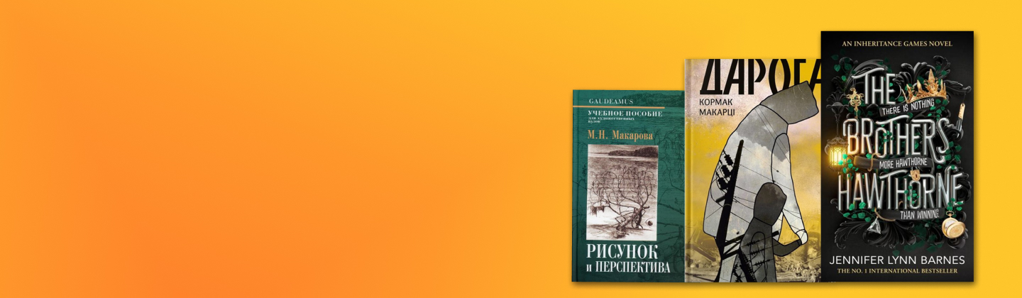 Новинки